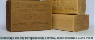 Хозяйственное мыло