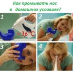 Промывание носа в домашних условиях