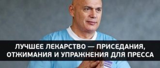 Упражнения Бубновского