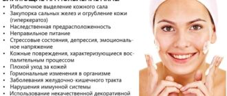 Лечение угревой сыпи