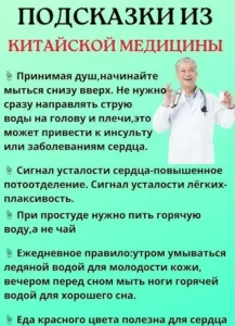 Китайская медицина